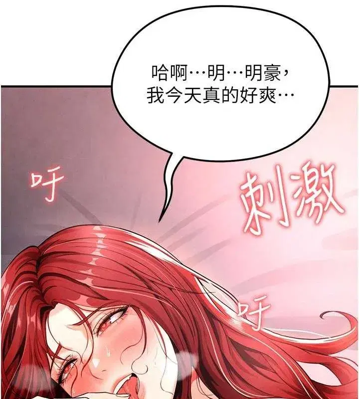 第4話-稀有天菜處男