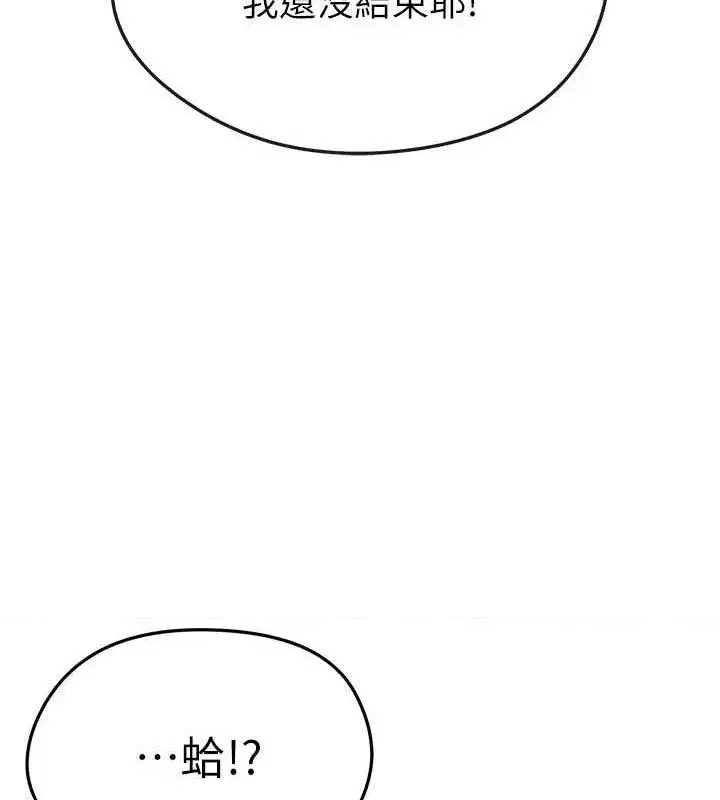 第4話-稀有天菜處男