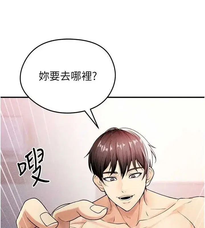 第4話-稀有天菜處男