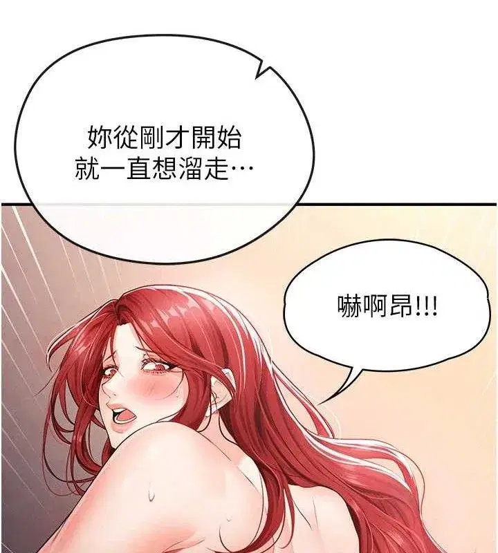 第4話-稀有天菜處男