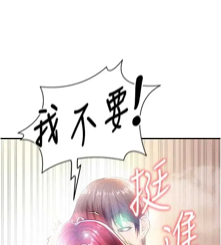 第4話-稀有天菜處男