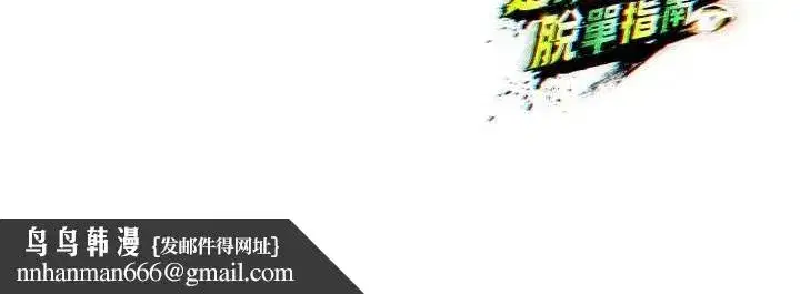 第4話-稀有天菜處男