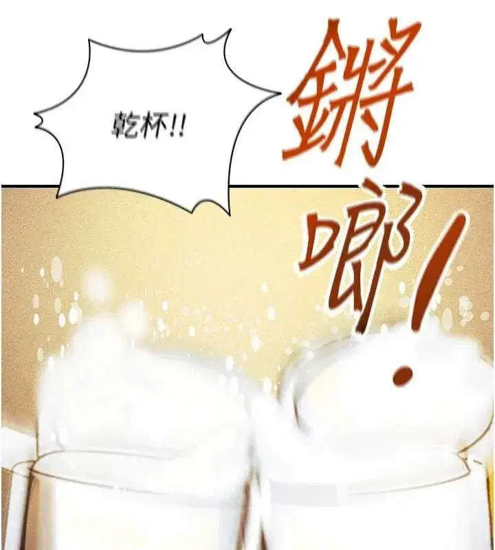 第4話-稀有天菜處男