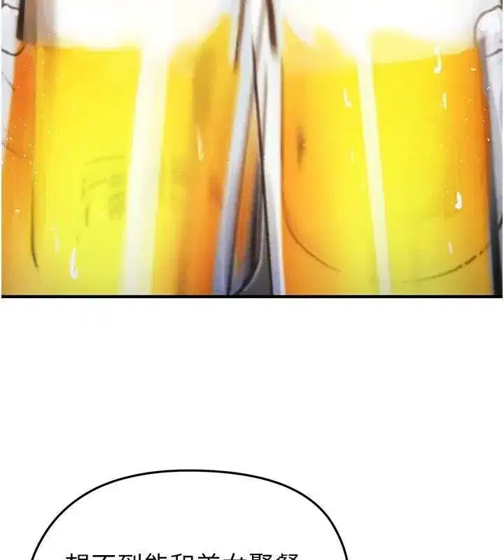 第4話-稀有天菜處男