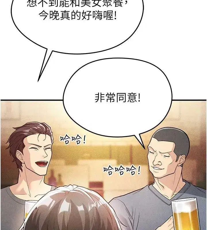 第4話-稀有天菜處男