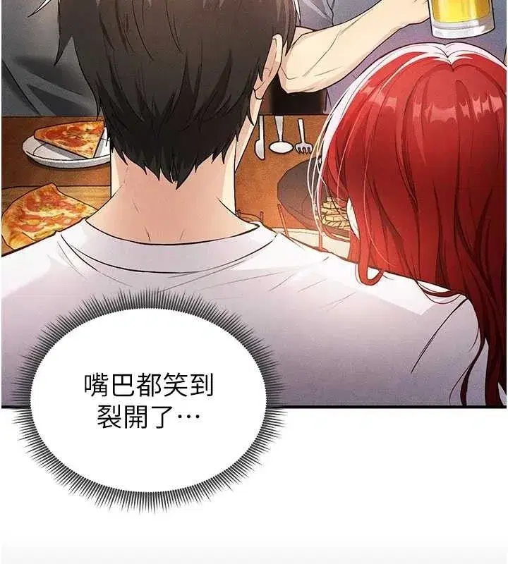 第4話-稀有天菜處男