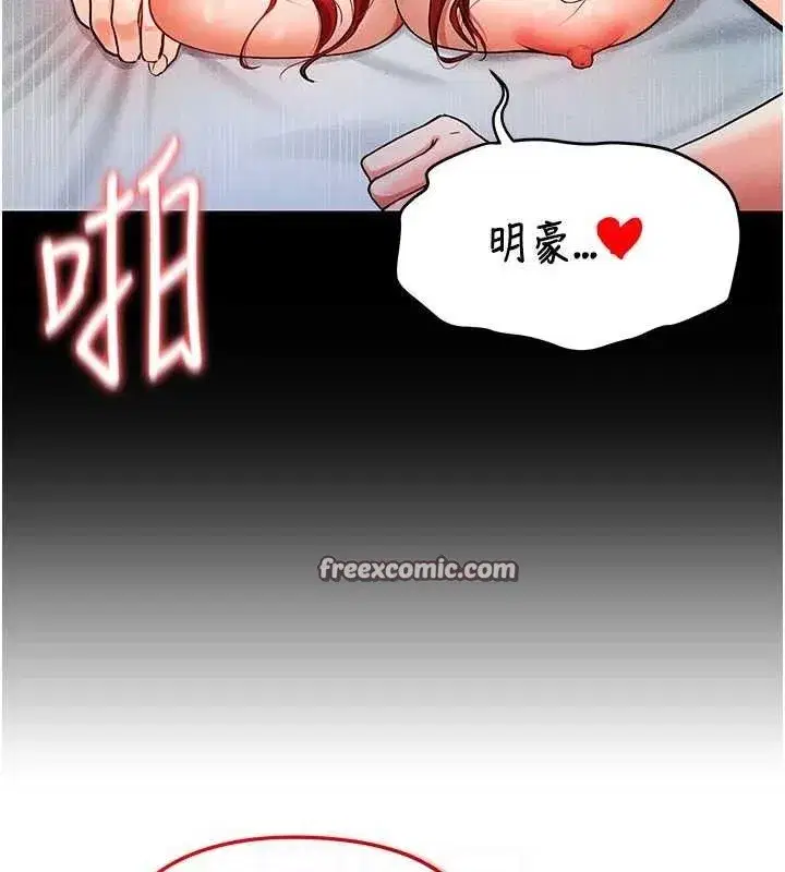 第4話-稀有天菜處男