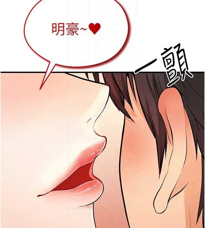 第4話-稀有天菜處男