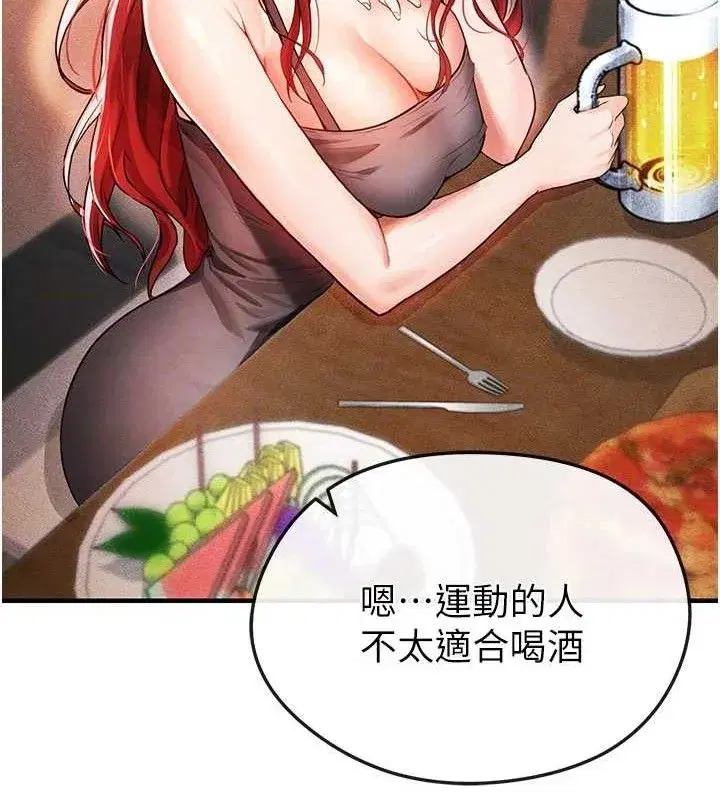 第4話-稀有天菜處男