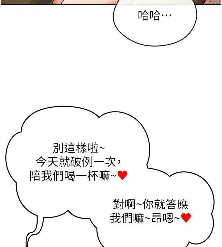 第4話-稀有天菜處男