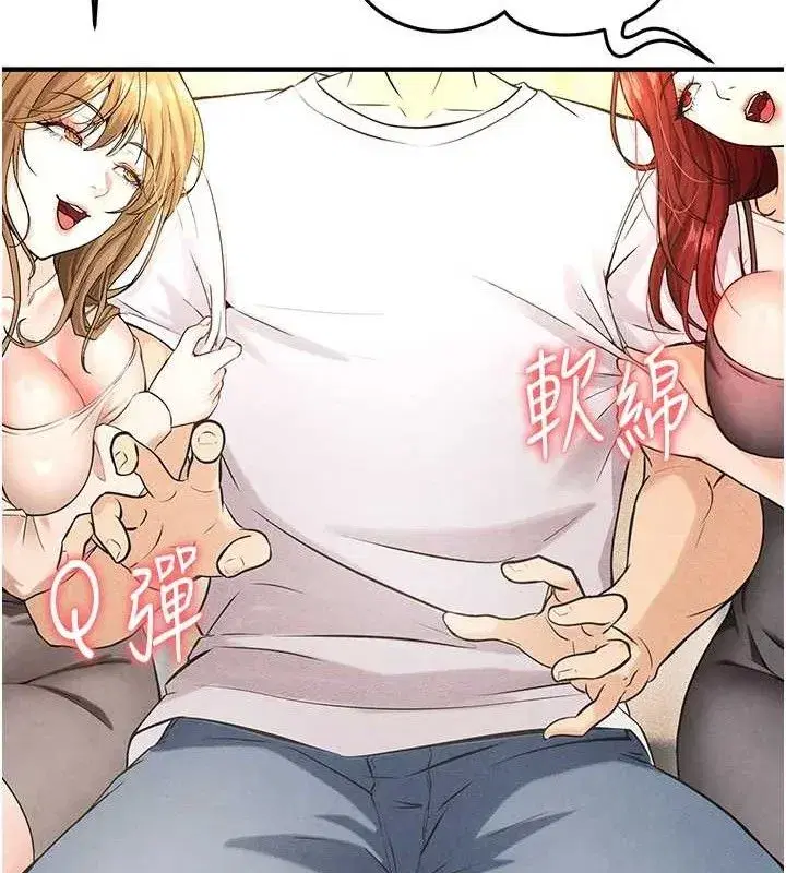 第4話-稀有天菜處男