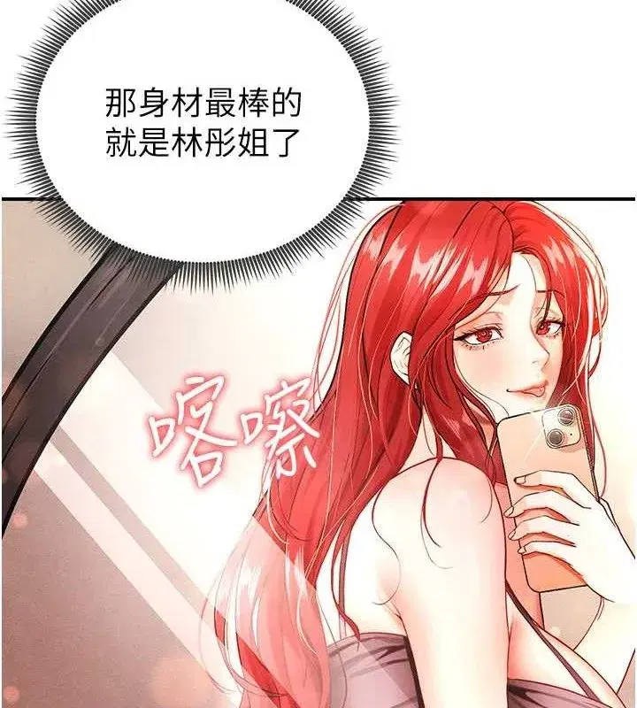 第4話-稀有天菜處男