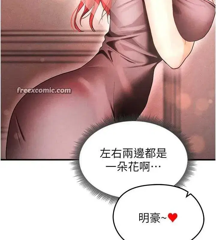 第4話-稀有天菜處男