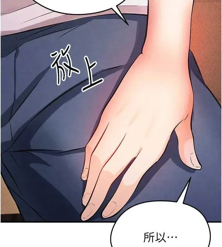 第4話-稀有天菜處男