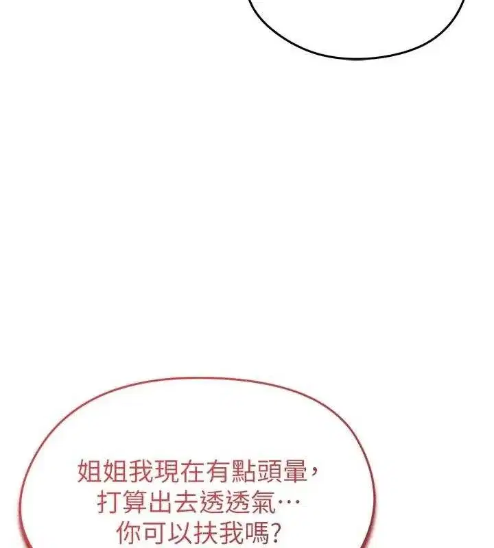 第4話-稀有天菜處男