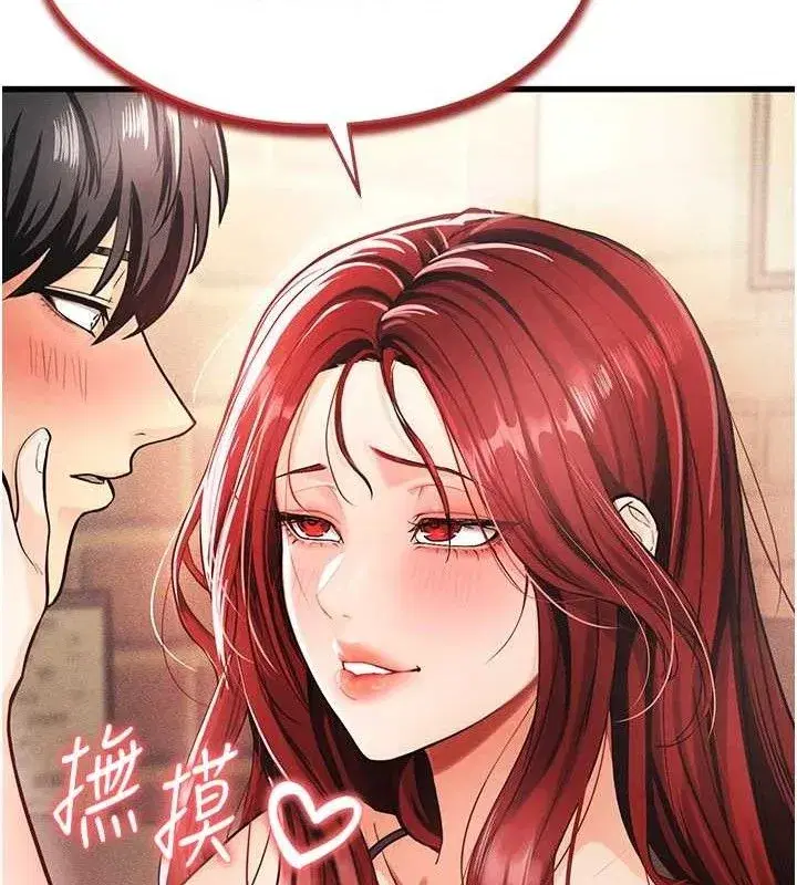 第4話-稀有天菜處男