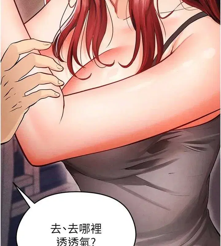 第4話-稀有天菜處男