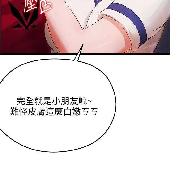 第4話-稀有天菜處男