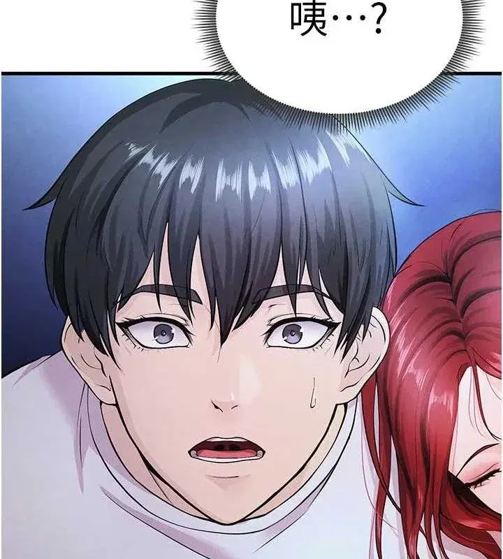 第4話-稀有天菜處男