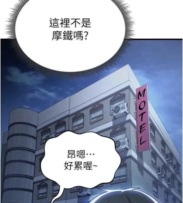 第4話-稀有天菜處男