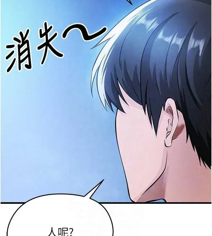 第4話-稀有天菜處男