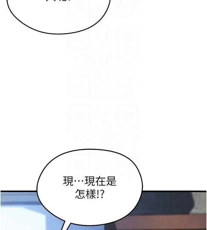 第4話-稀有天菜處男