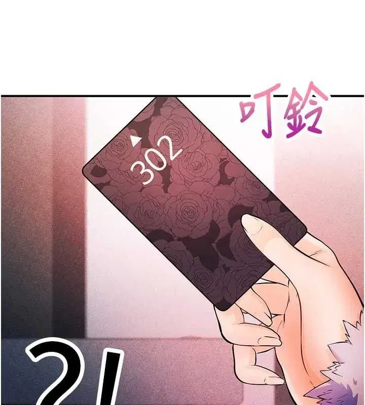 第4話-稀有天菜處男