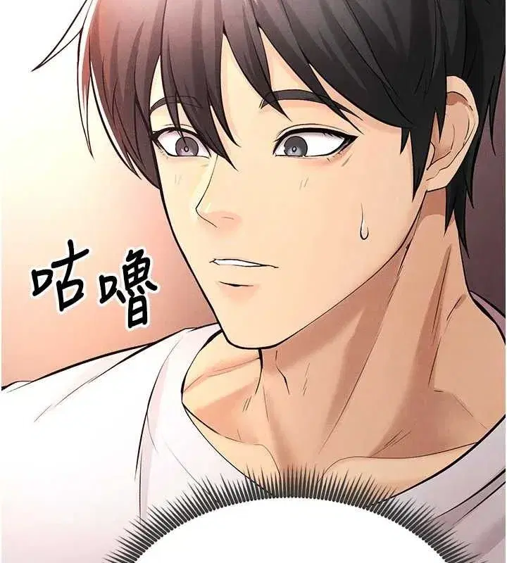 第4話-稀有天菜處男