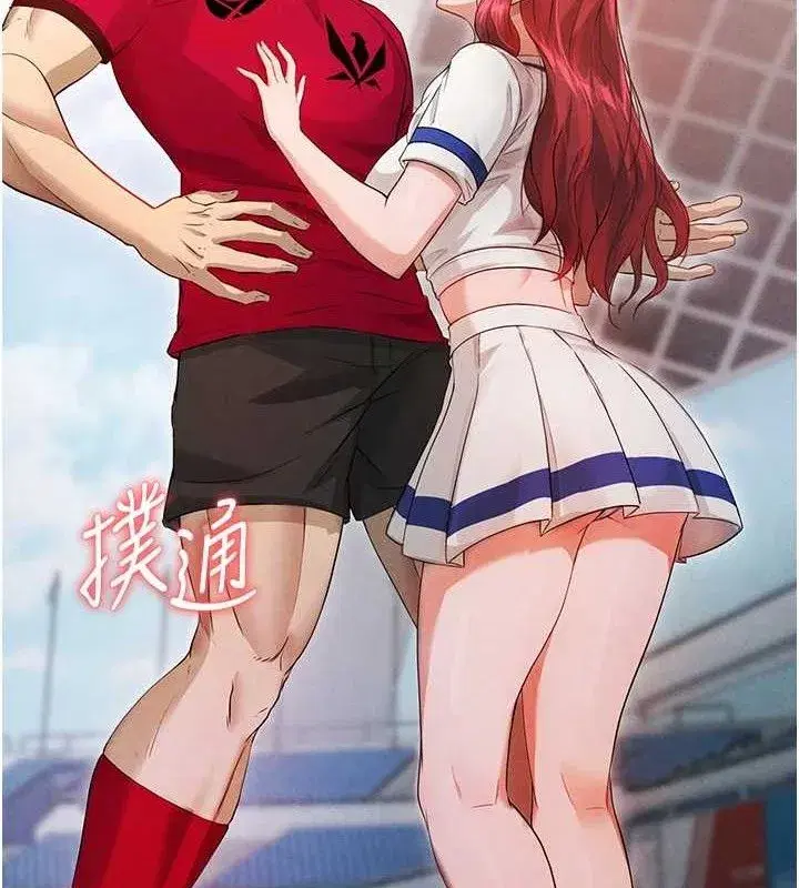 第4話-稀有天菜處男