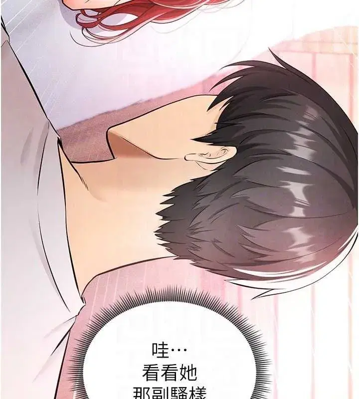 第4話-稀有天菜處男