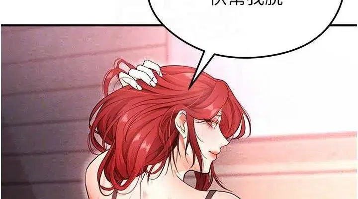 第4話-稀有天菜處男