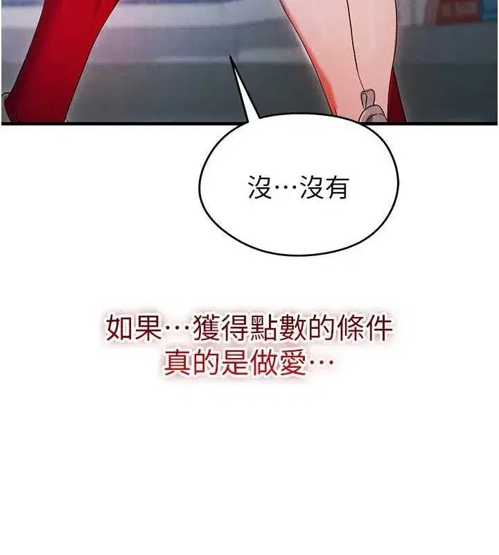 第4話-稀有天菜處男