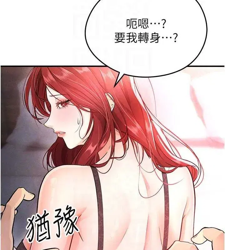 第4話-稀有天菜處男