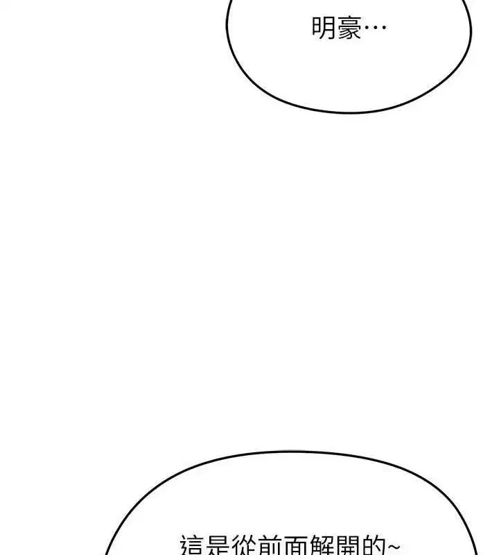 第4話-稀有天菜處男