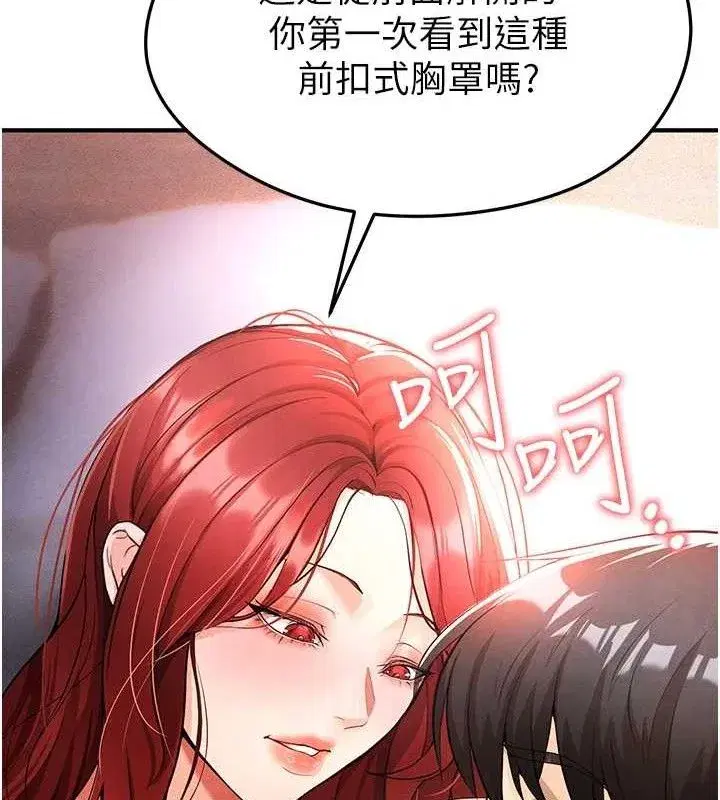 第4話-稀有天菜處男