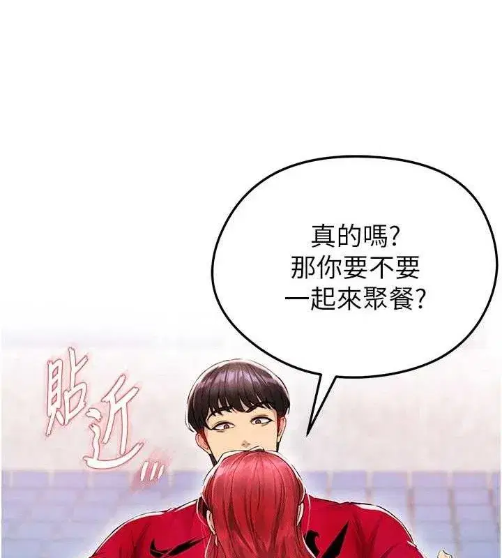 第4話-稀有天菜處男