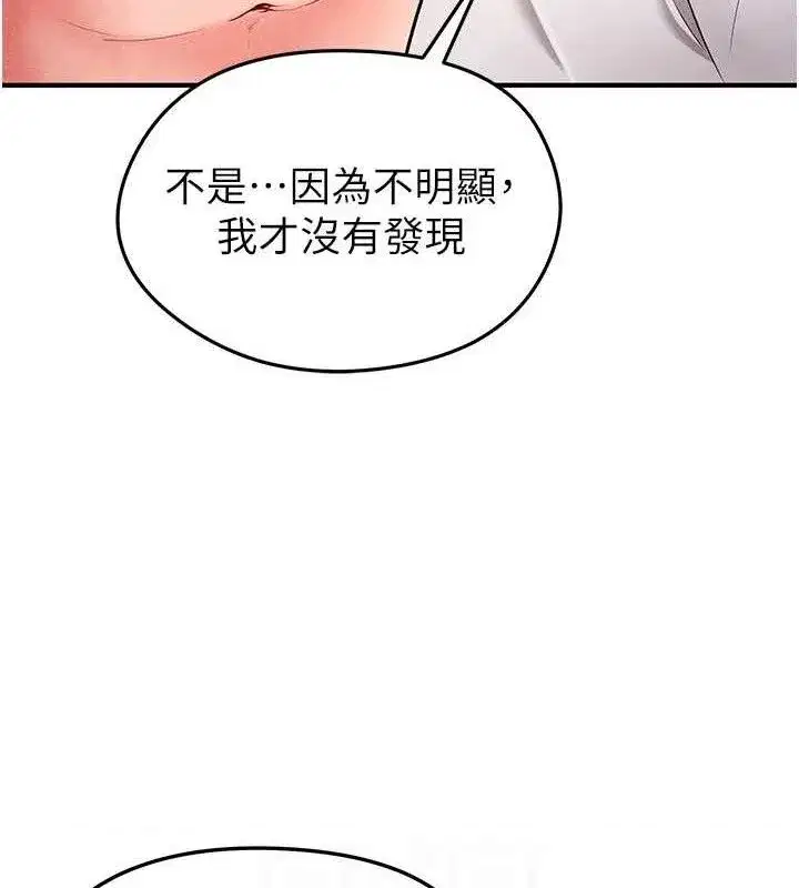 第4話-稀有天菜處男