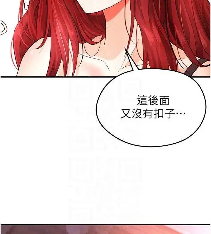 第4話-稀有天菜處男