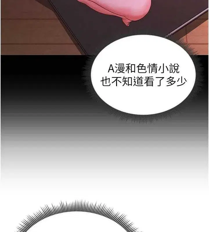 第4話-稀有天菜處男