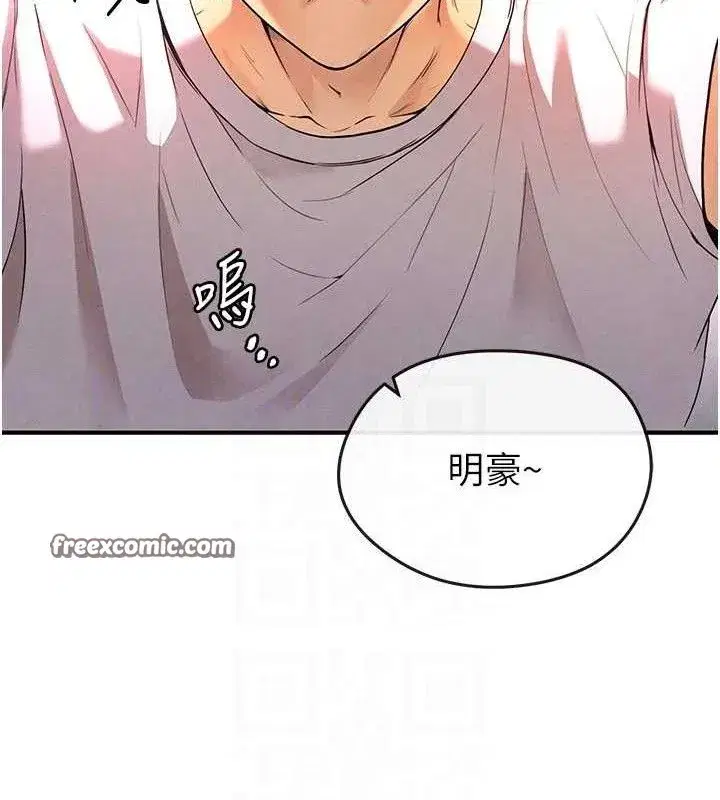 第4話-稀有天菜處男