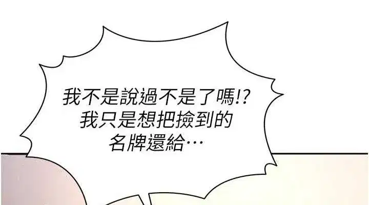 第5話-魅力爆表可愛小狗