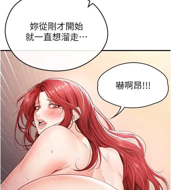 第5話-魅力爆表可愛小狗