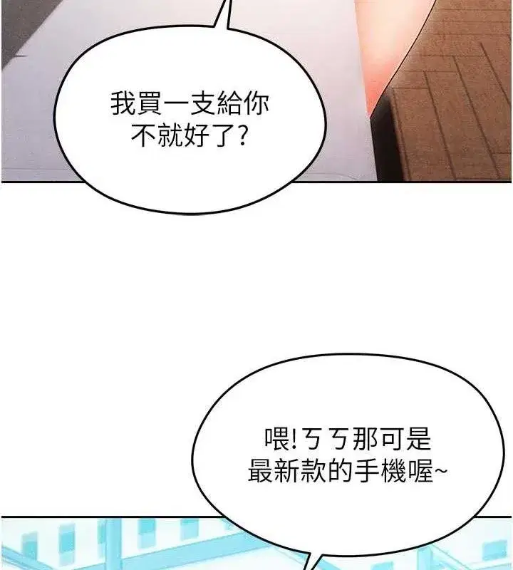 第5話-魅力爆表可愛小狗