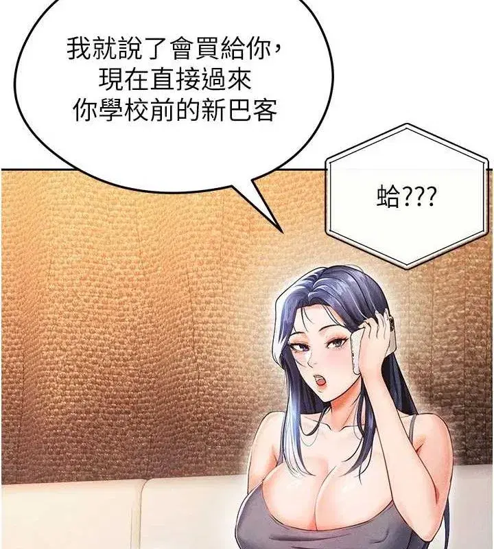 第5話-魅力爆表可愛小狗