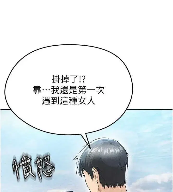 第5話-魅力爆表可愛小狗