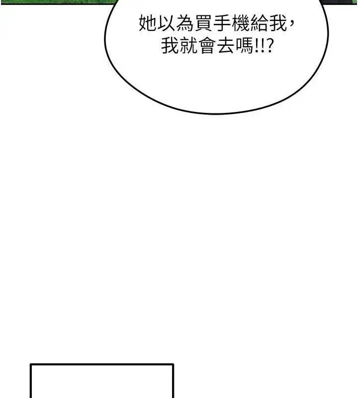 第5話-魅力爆表可愛小狗