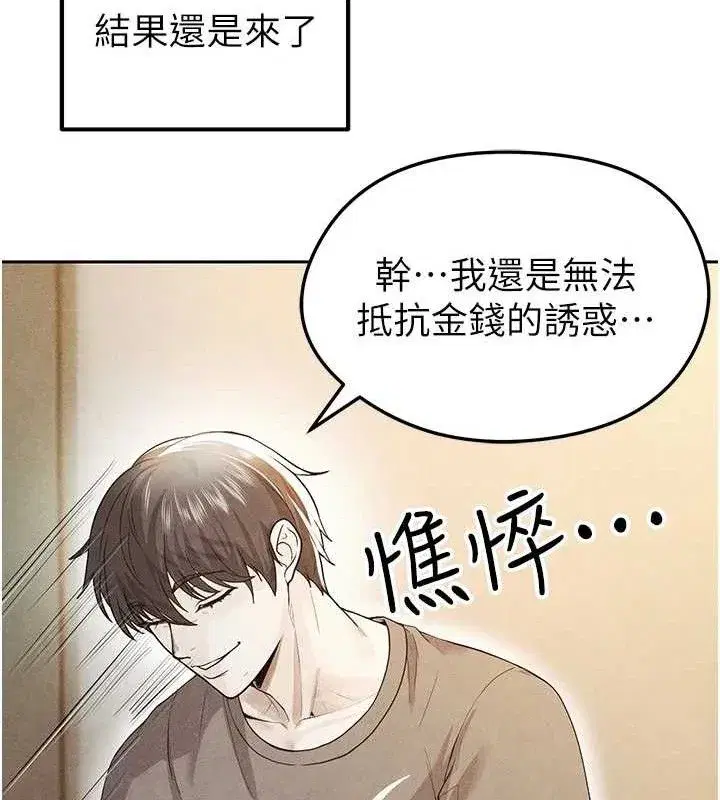 第5話-魅力爆表可愛小狗