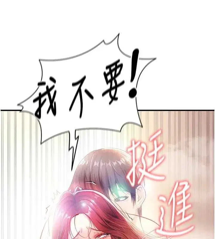 第5話-魅力爆表可愛小狗