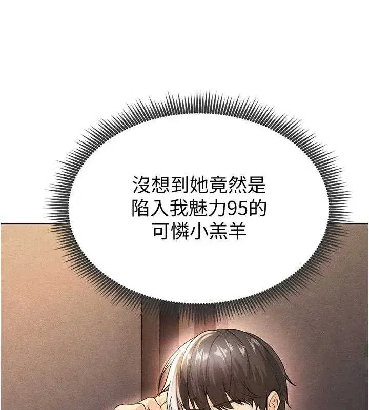 第5話-魅力爆表可愛小狗