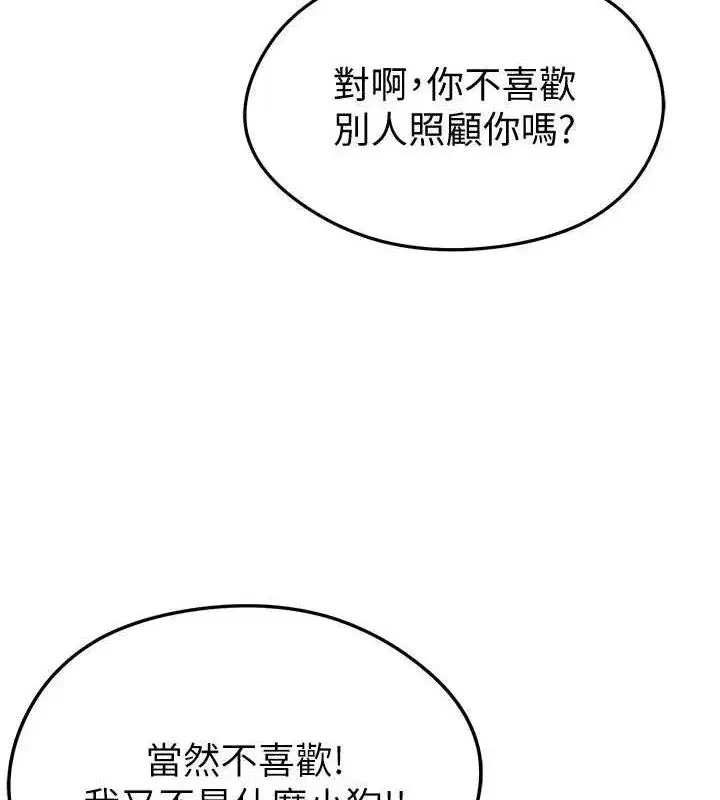 第5話-魅力爆表可愛小狗